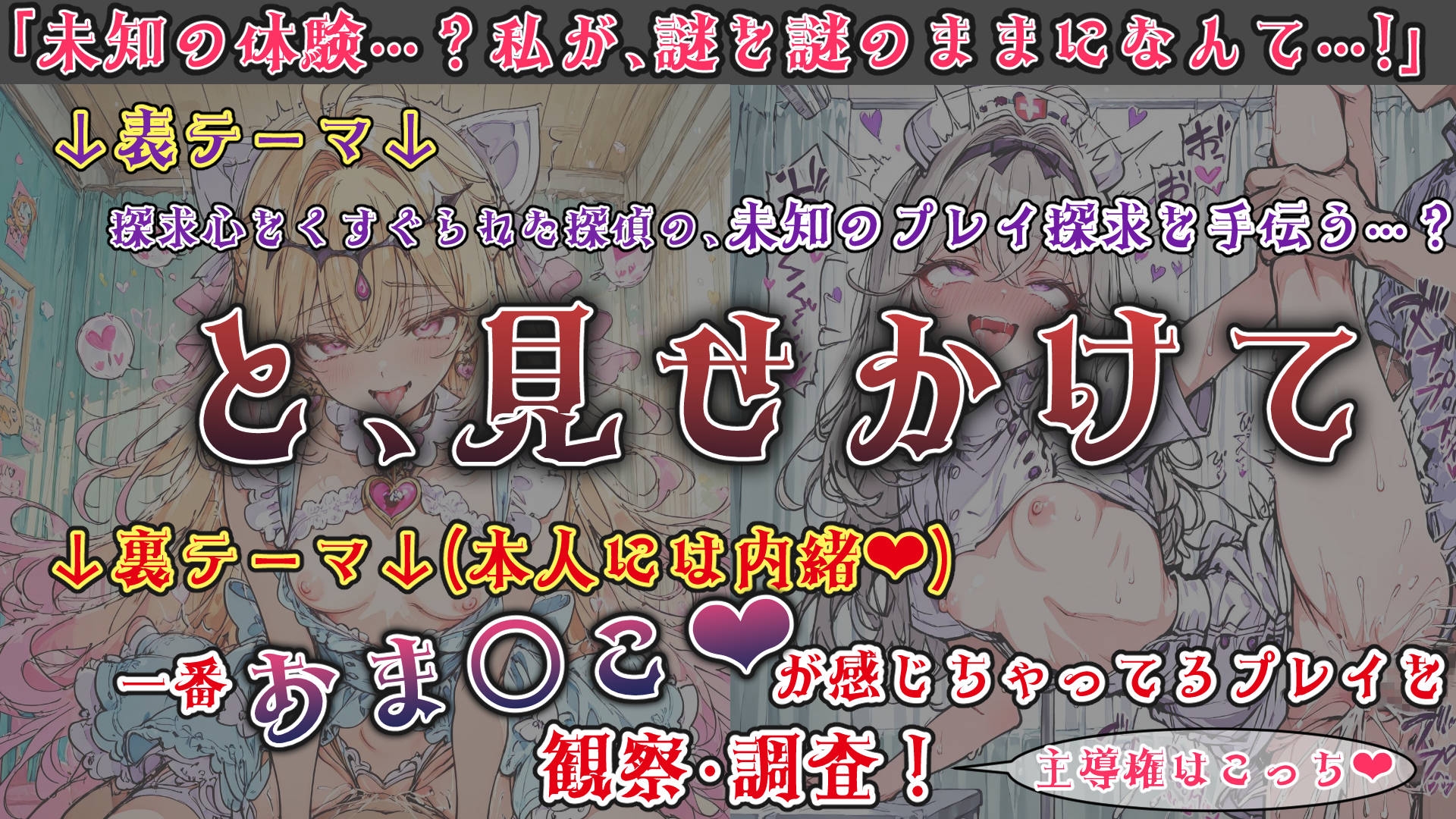 魔法少女おま〇こ感度の生ハメ調査記録 その2(4回戦目!) 〜調査してるつもりが、実はサレちゃってる件〜 画像1