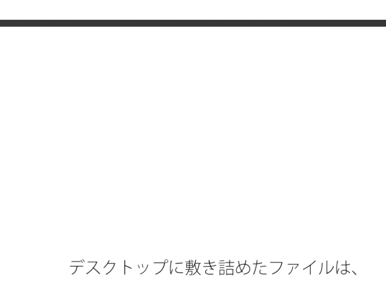 付随の大変さを連れて・・シンプルへ向かうゴールはまだ先が伸びていく 家の隣小さなトンネルの向こうの現実 画像1
