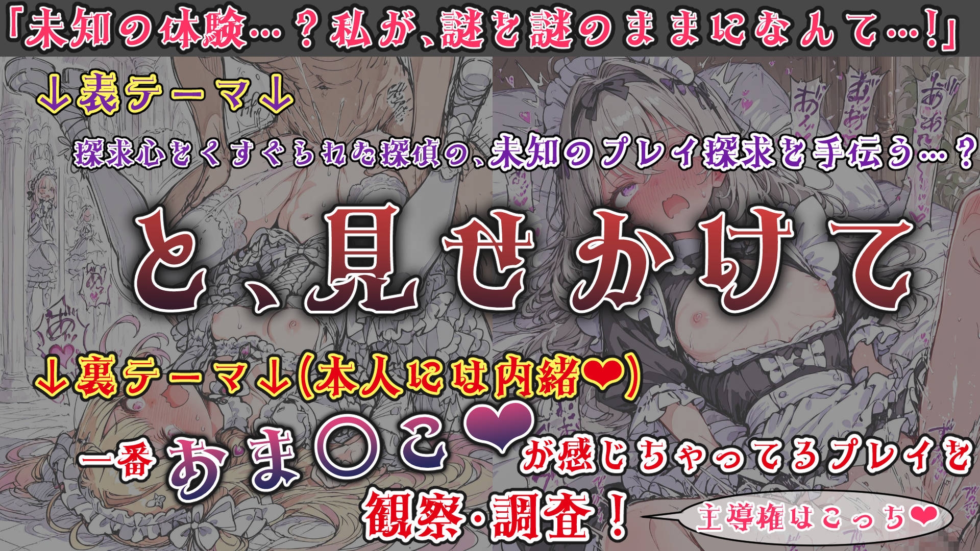 魔法少女おま〇こ感度の生ハメ調査記録 その3(4回戦目!) 〜調査してるつもりが、実はサレちゃってる件〜 画像1