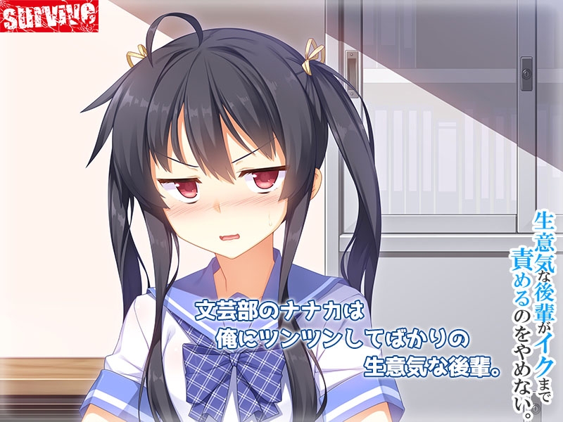 【Android版】生意気な後輩がイクまで責めるのをやめない モーションコミック版 画像1
