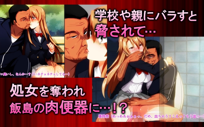 【Android版】生意気JK脅迫レ○プ 〜クソ生意気そうなJKがオラついた体育教師(43)に種付けセックスされまくる！！〜(モーションコミック版) 画像2