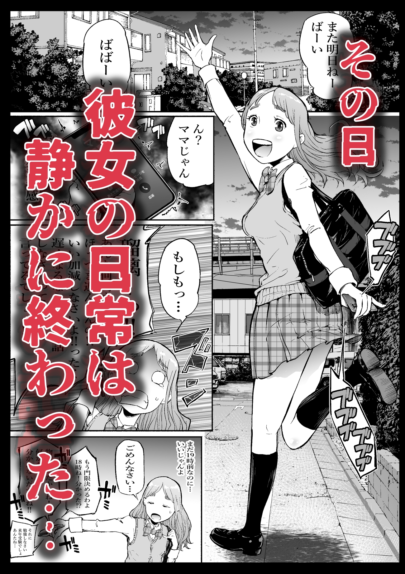 腹圓盤 廃星人 未知の霹靂-2