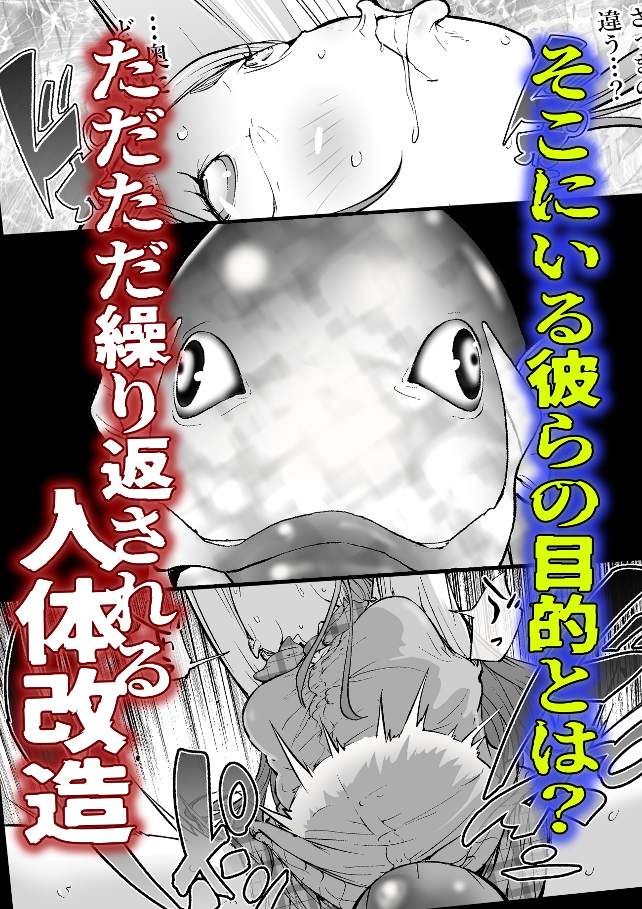 腹圓盤 廃星人 未知の霹靂-5