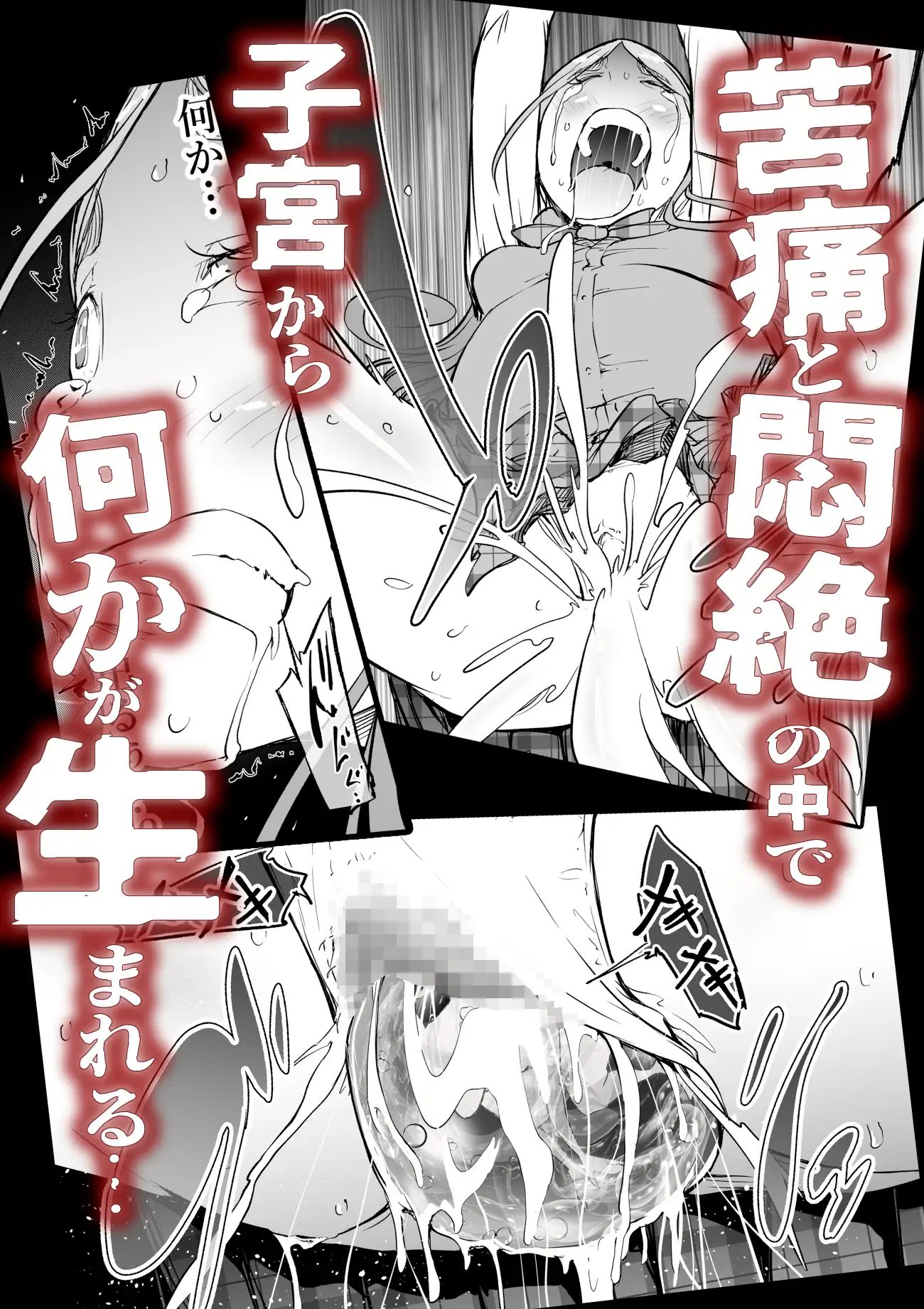 腹圓盤 廃星人 未知の霹靂 サンプル画像 5