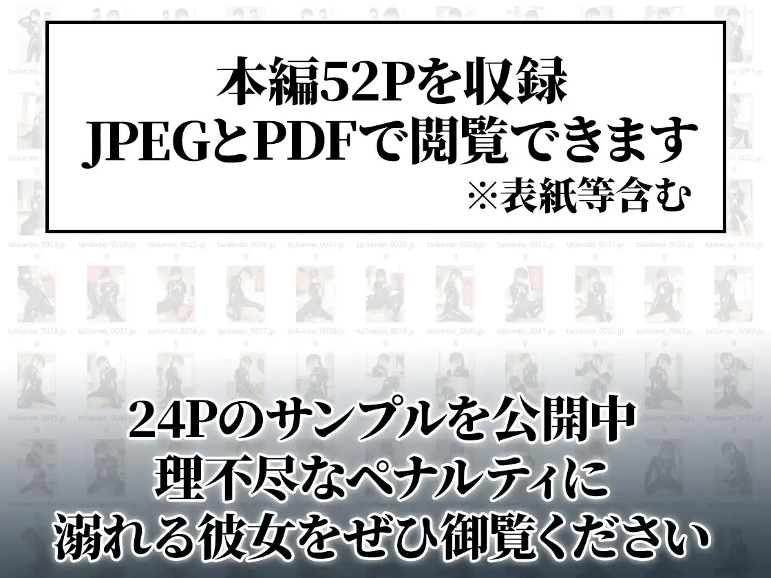 【アナルプラグ&緊縛】体位検定-前編- 護謨学院生・二条まいのペナルティ拘束体験 サンプル画像8