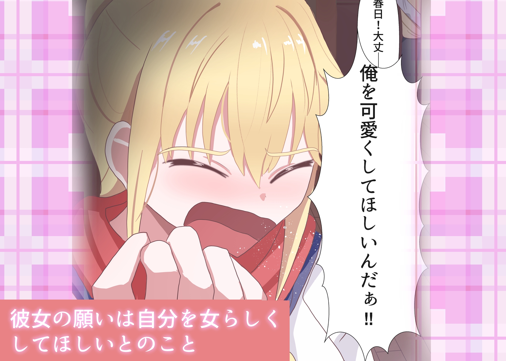 TS陰キャとTSヤンキーと処女喪失 画像3