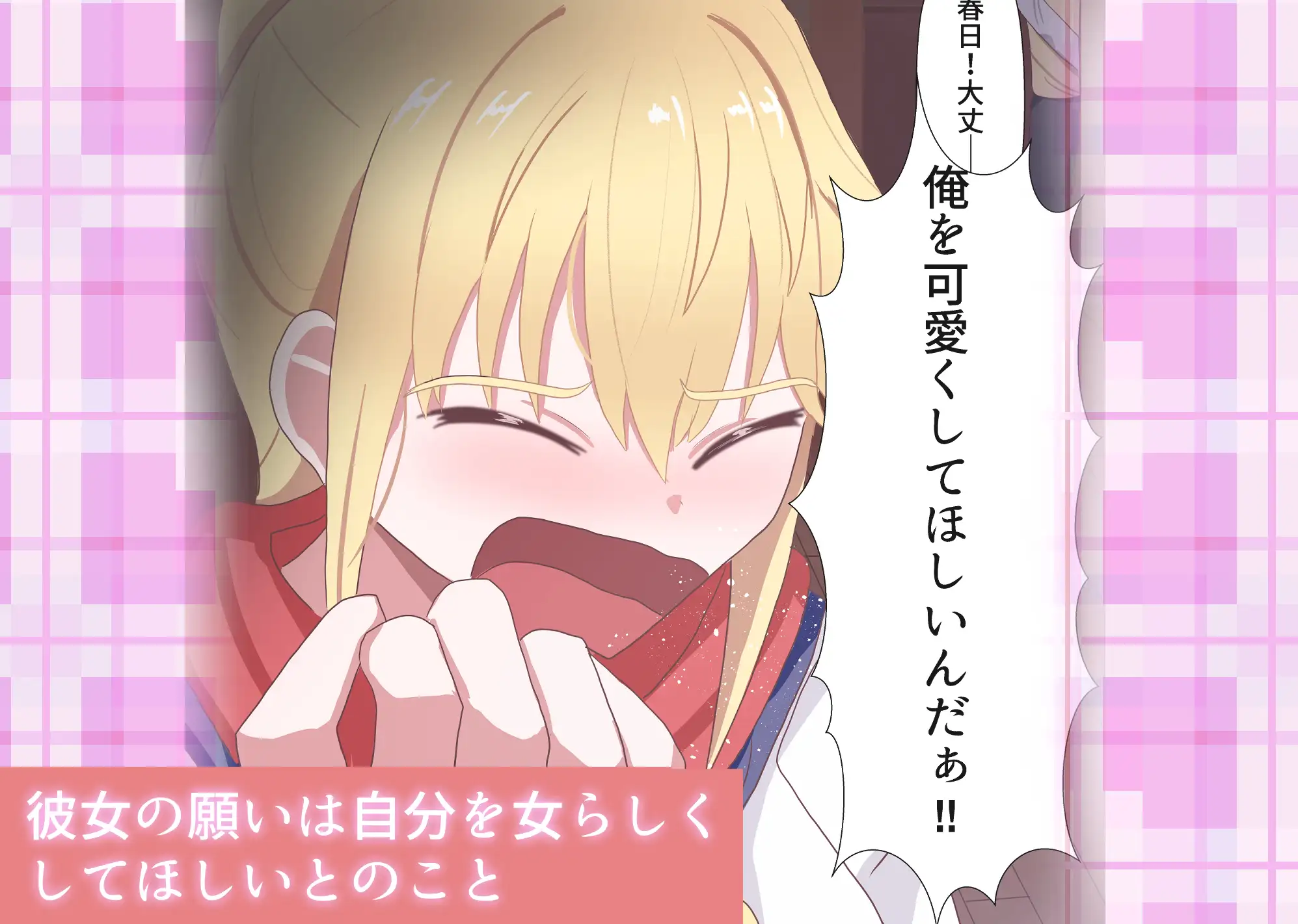 TS陰キャとTSヤンキーと処女喪失 サンプル画像 3