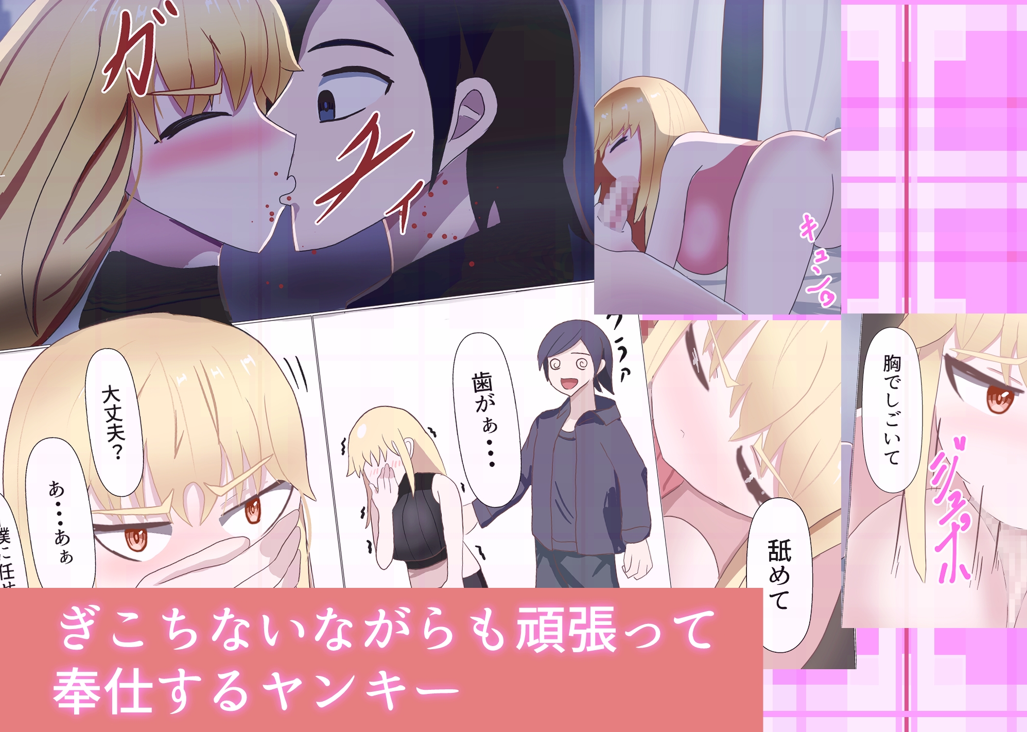 TS陰キャとTSヤンキーと処女喪失 画像5