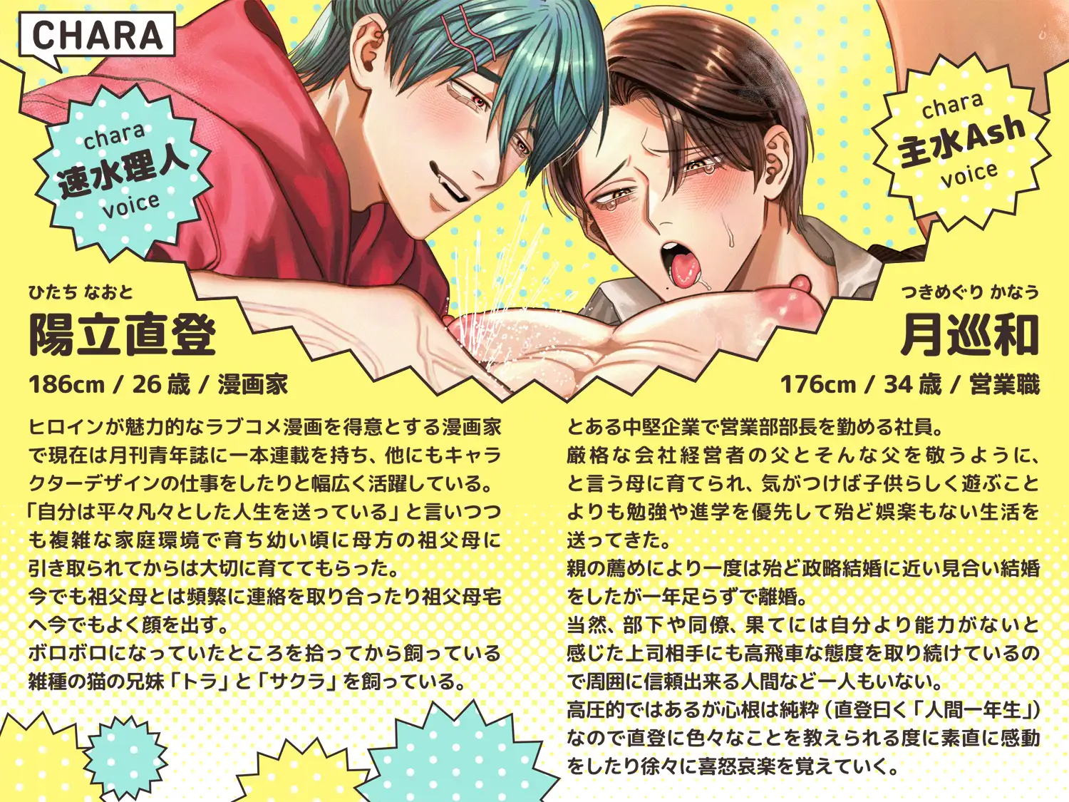 高飛車エロ無知リーマンさん、カントボーイ化で年下隣人(人気漫画家)くんに拾われる〜優しい愛撫だけで別人みたいに軟化激懐き、おねだりアクメ連発ですか……?♡〜 [ちゅちゅ] | DLsite がるまに