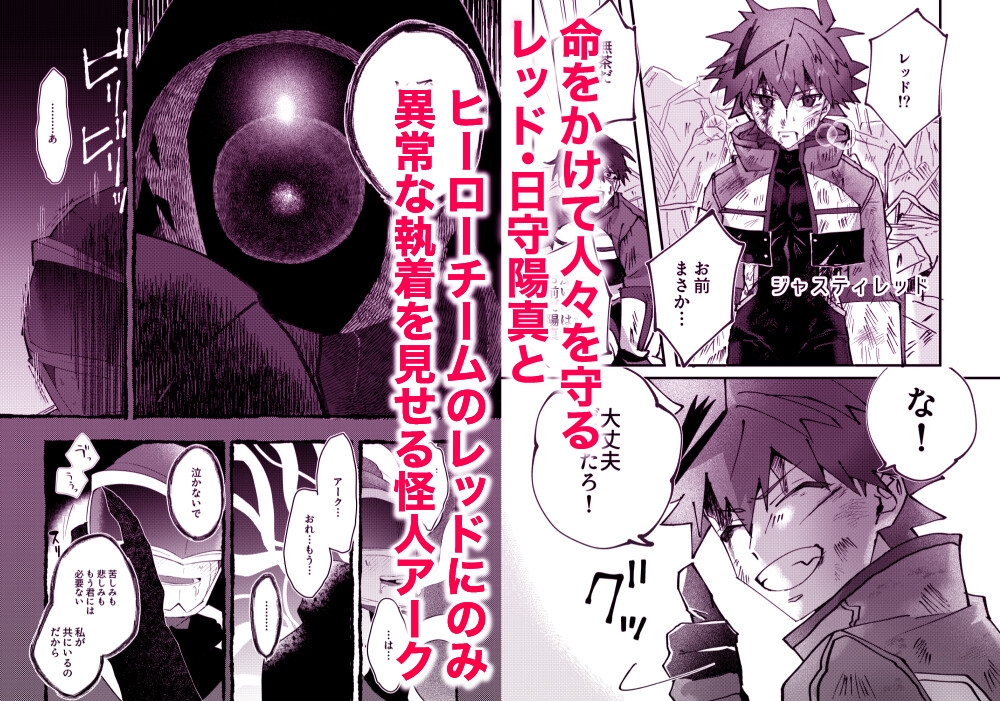 赤の観測者 画像1