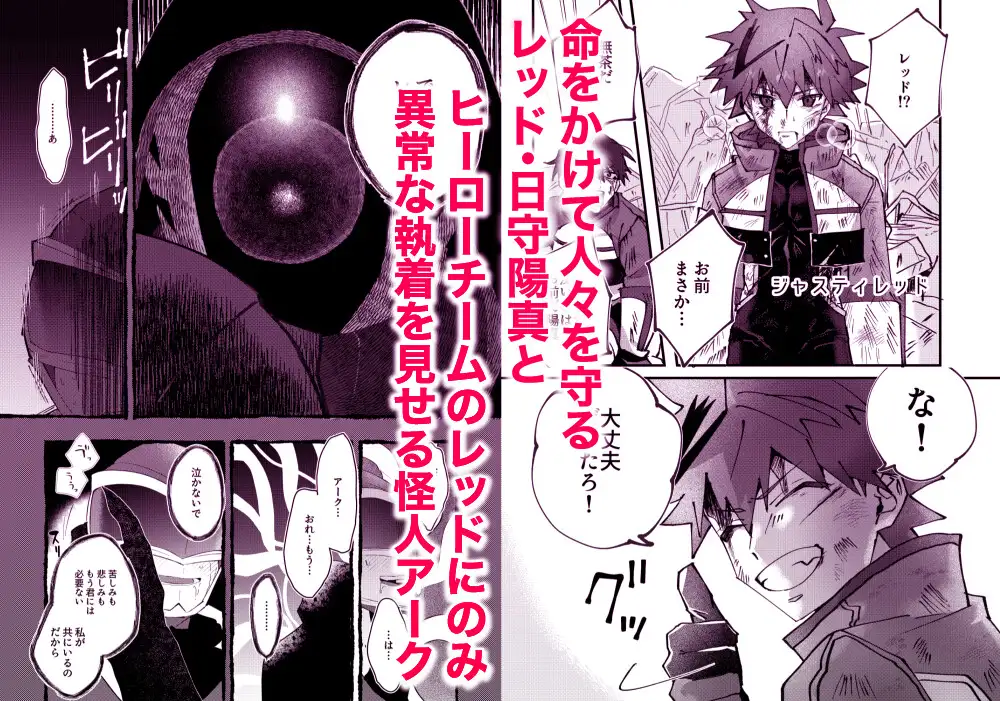 赤の観測者 サンプル画像1
