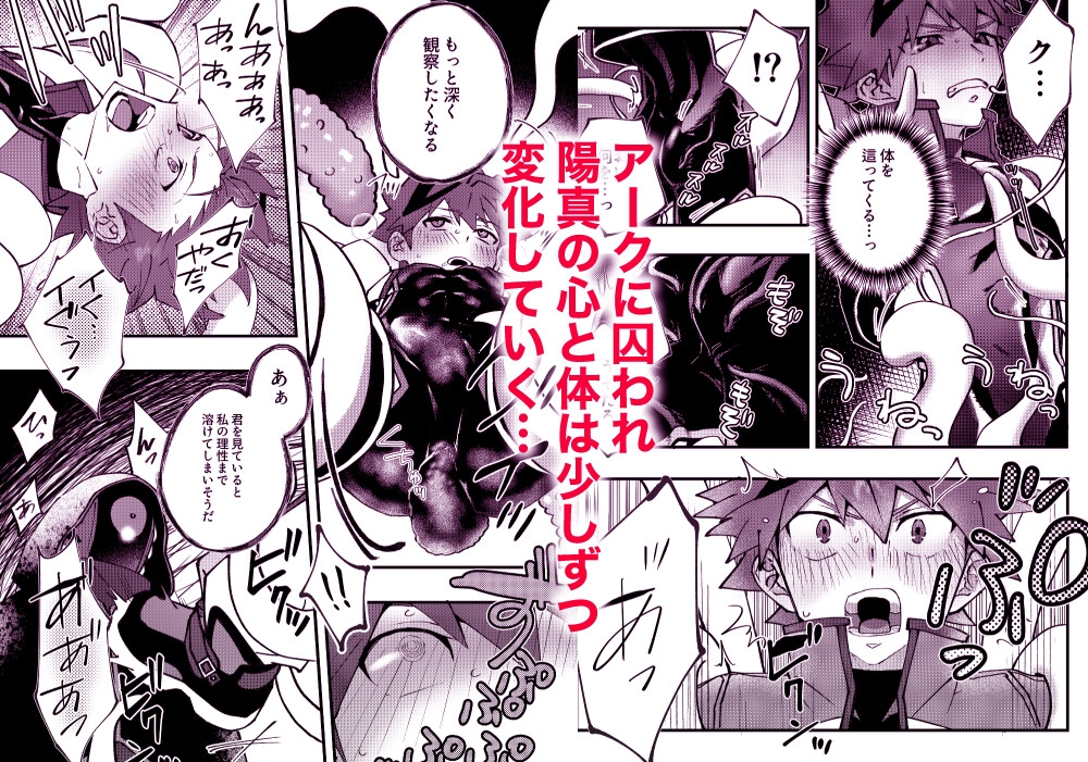 赤の観測者 画像2