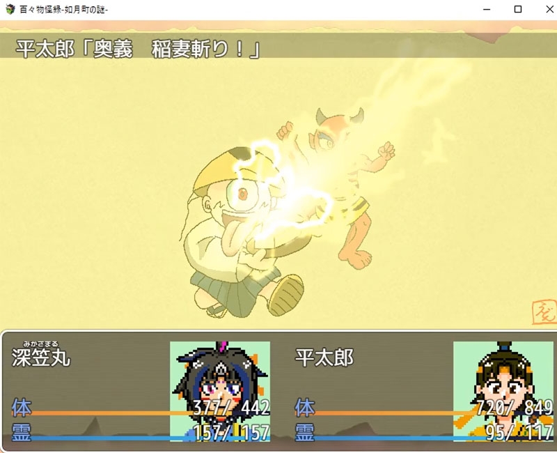 百々物怪録-如月町の謎- 画像1
