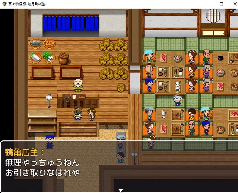 百々物怪録-如月町の謎- 画像2