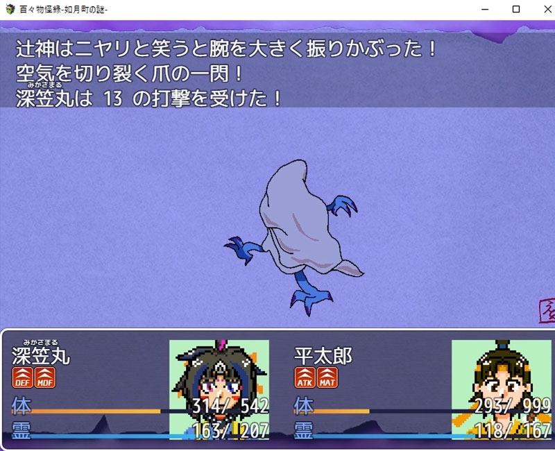 百々物怪録-如月町の謎- 画像4