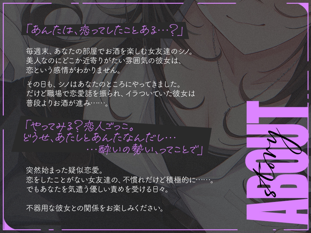 【2026年08月04日迄限定】半分だけはたぶん好き✨~恋を知らない女友達に誘われて一線を越える~ 画像2