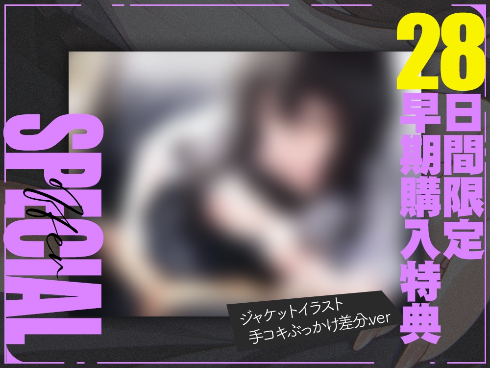 【2026年08月04日迄限定】半分だけはたぶん好き✨~恋を知らない女友達に誘われて一線を越える~ 画像5