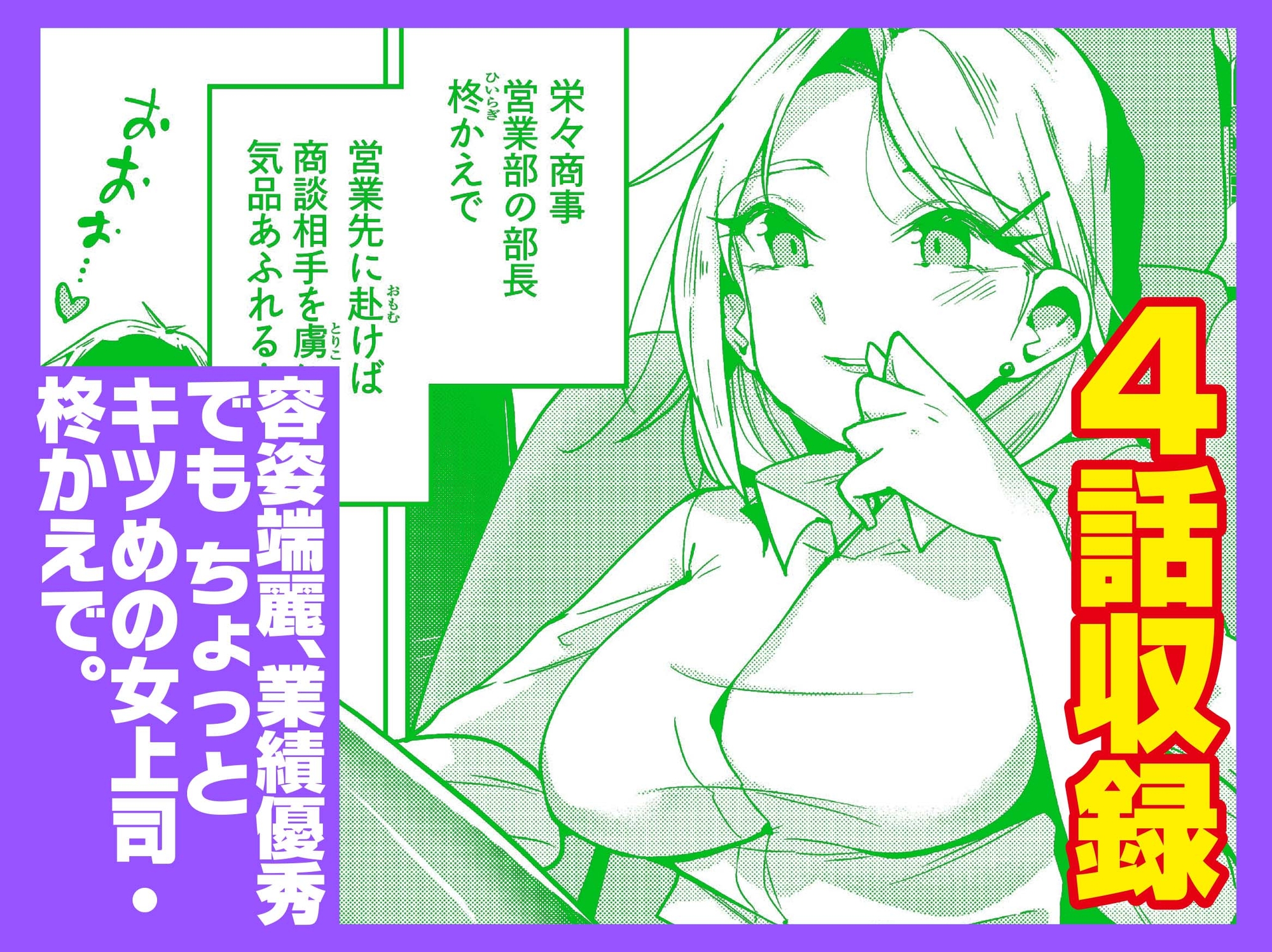 えちえち上司の黒ストハラスメントVOL.1 画像2