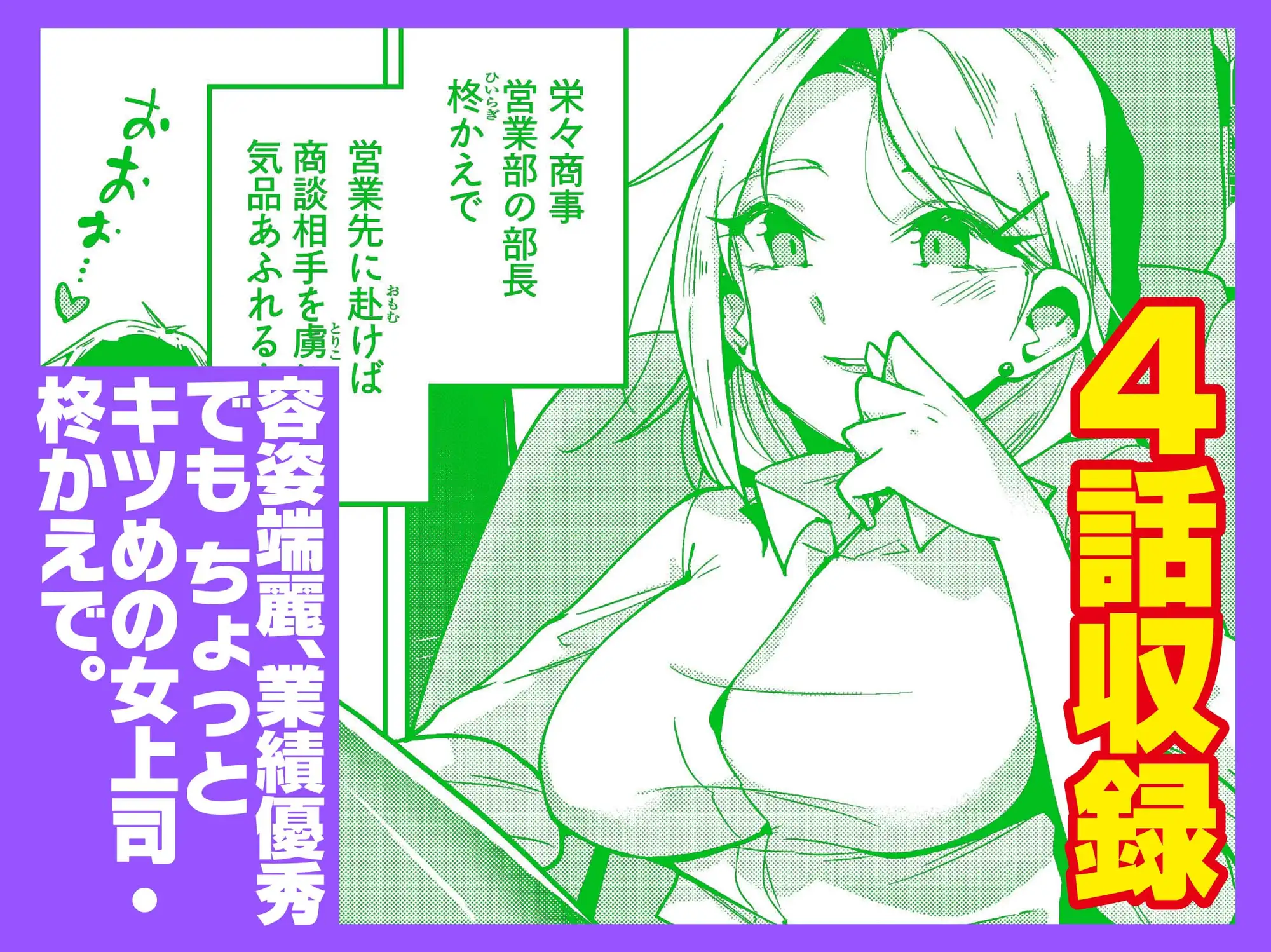 えちえち上司の黒ストハラスメントVOL.1 サンプル画像 2