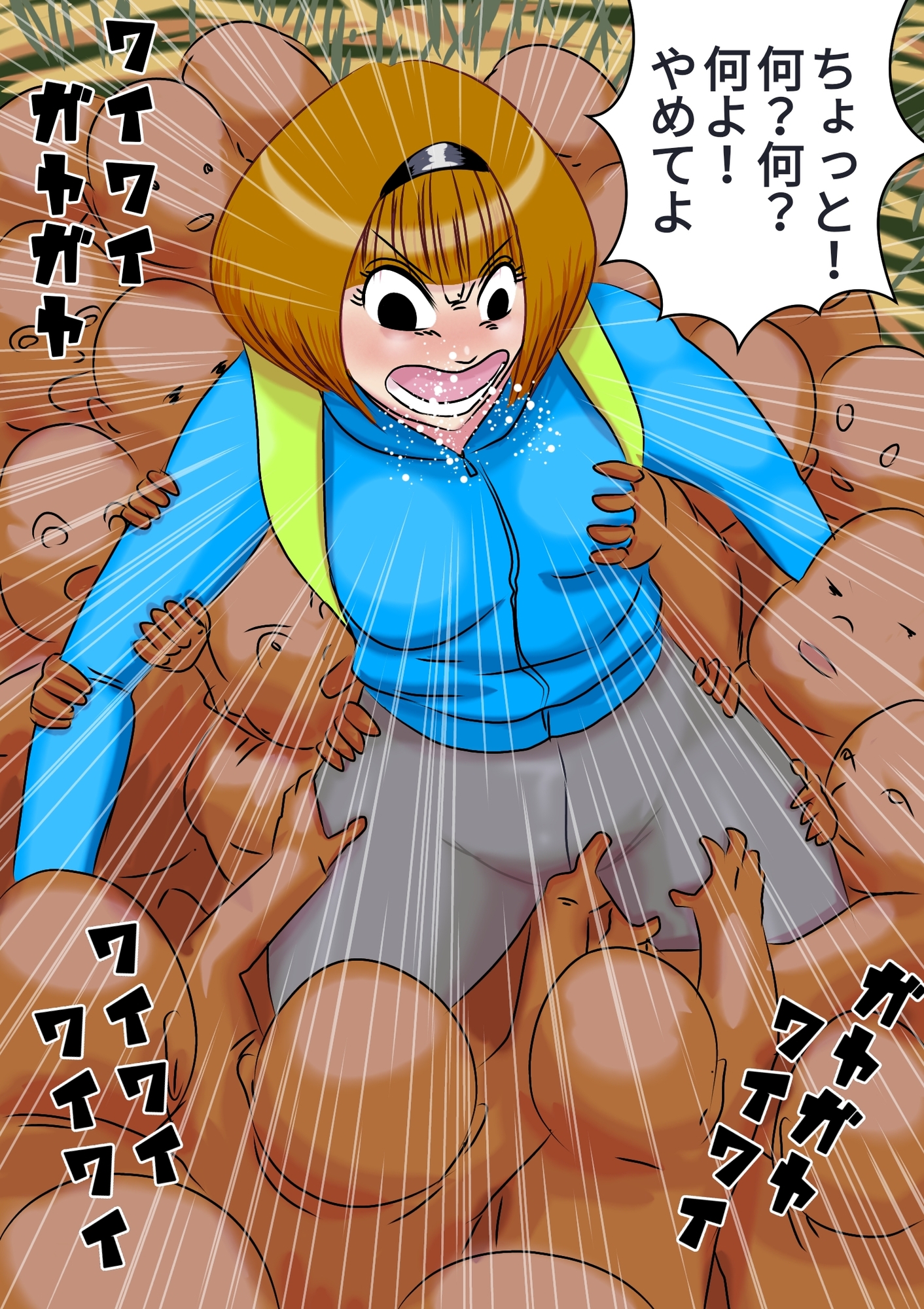 群で襲う 画像2