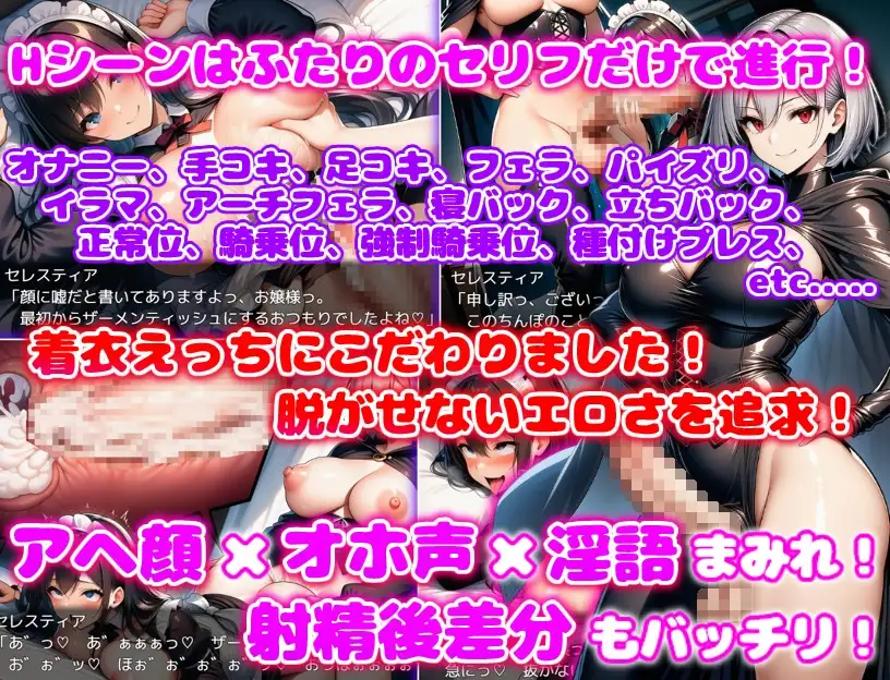ふたなりご主人様と切り替え上手なデカパイメイド長 サンプル画像 4