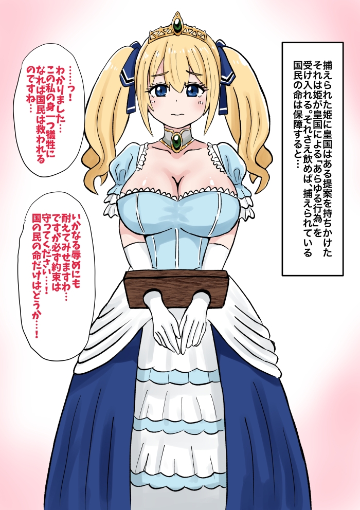 敗戦国の姫、手足も、人としての尊厳も全て奪われる サンプル1