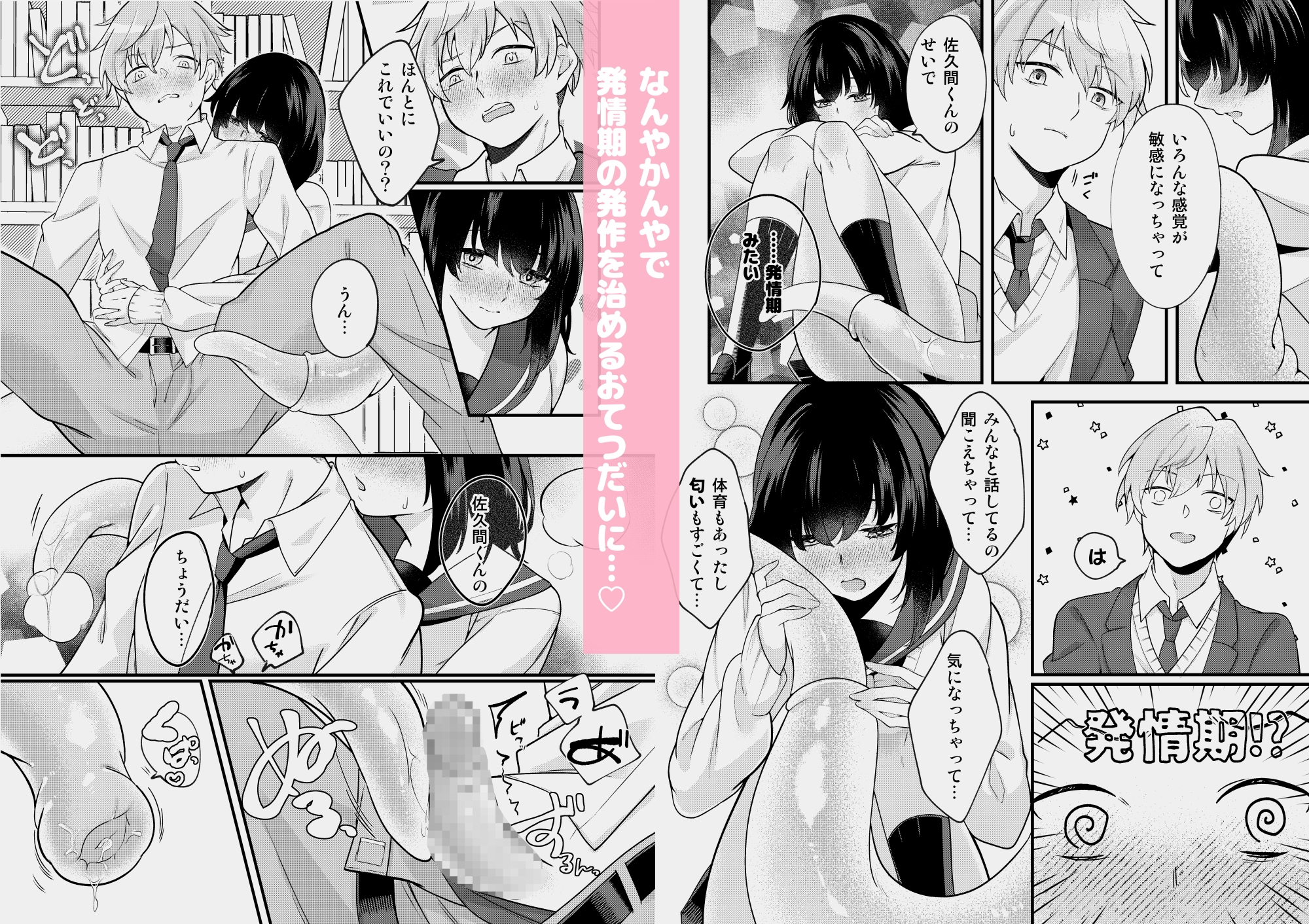 触手娘ちゃん発情期！-3