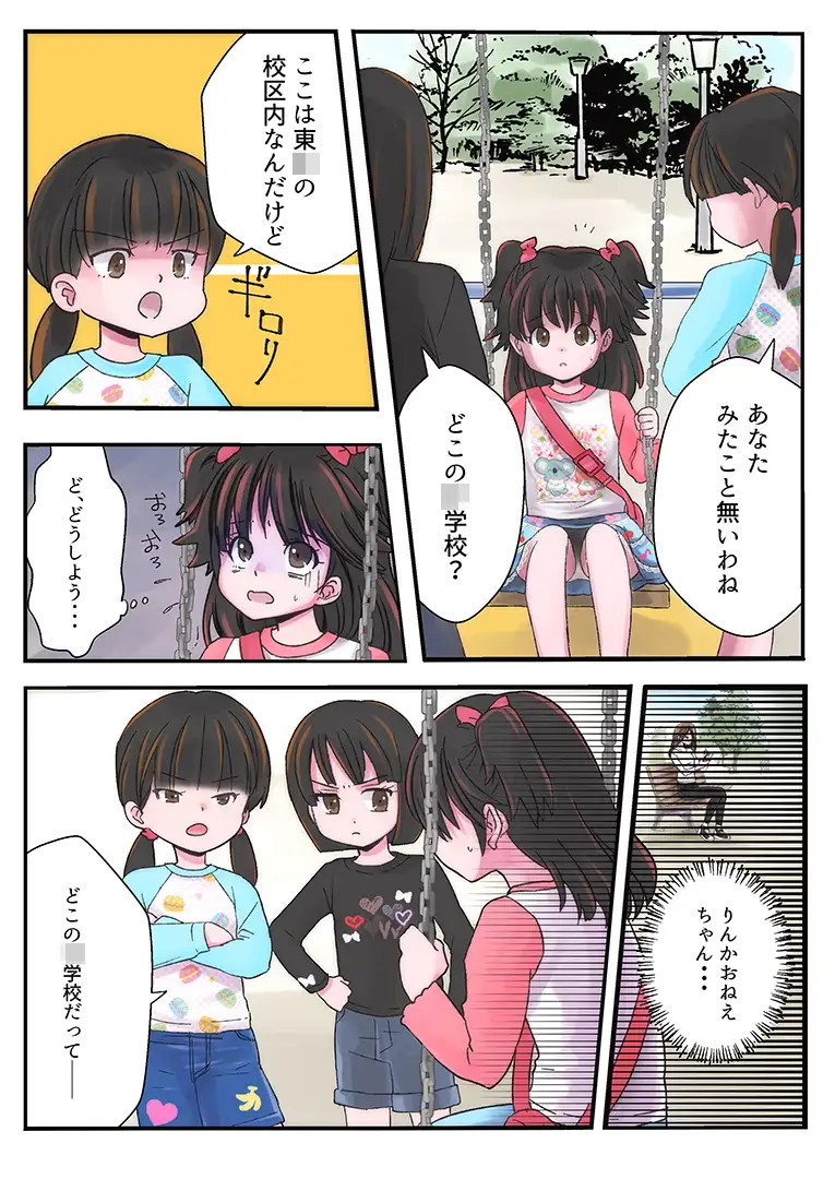 姉妹逆転～妹に憧れたお姉ちゃん～ サンプル画像 6