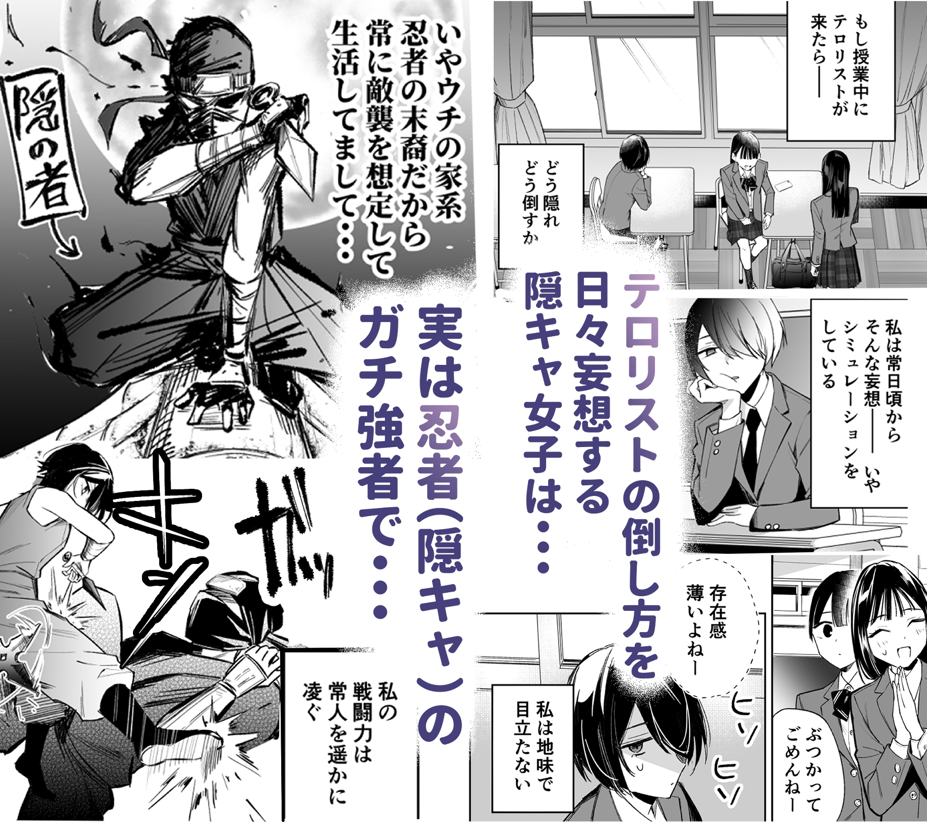 授業中テロリスト妄想-2