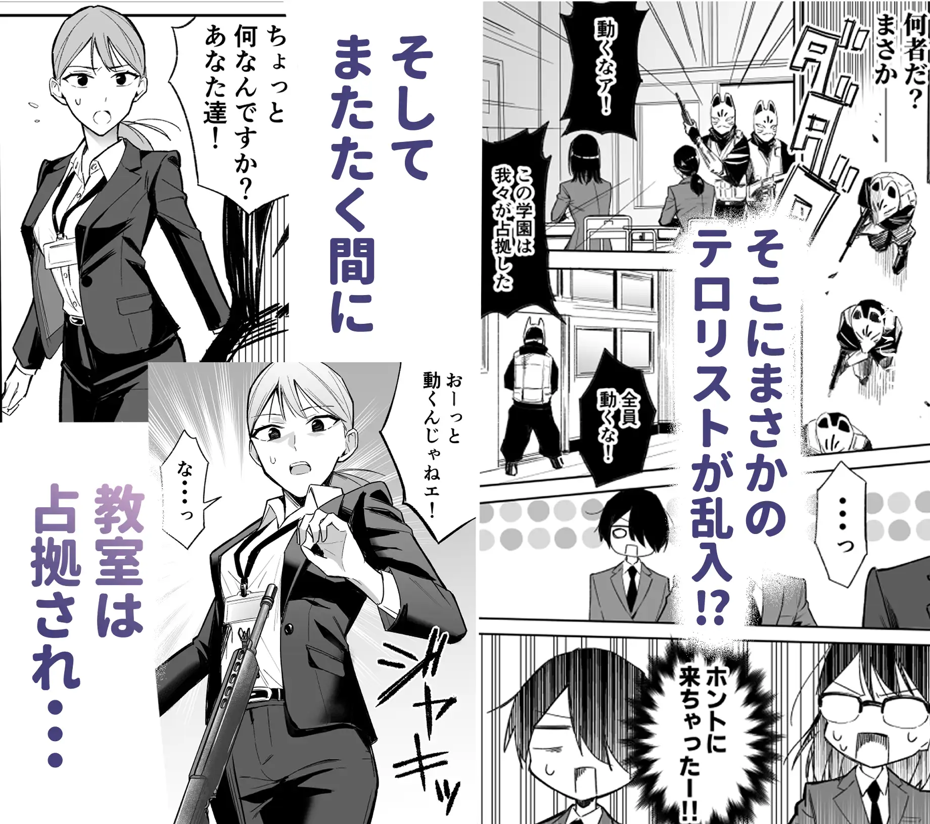 授業中テロリスト妄想 サンプル画像2