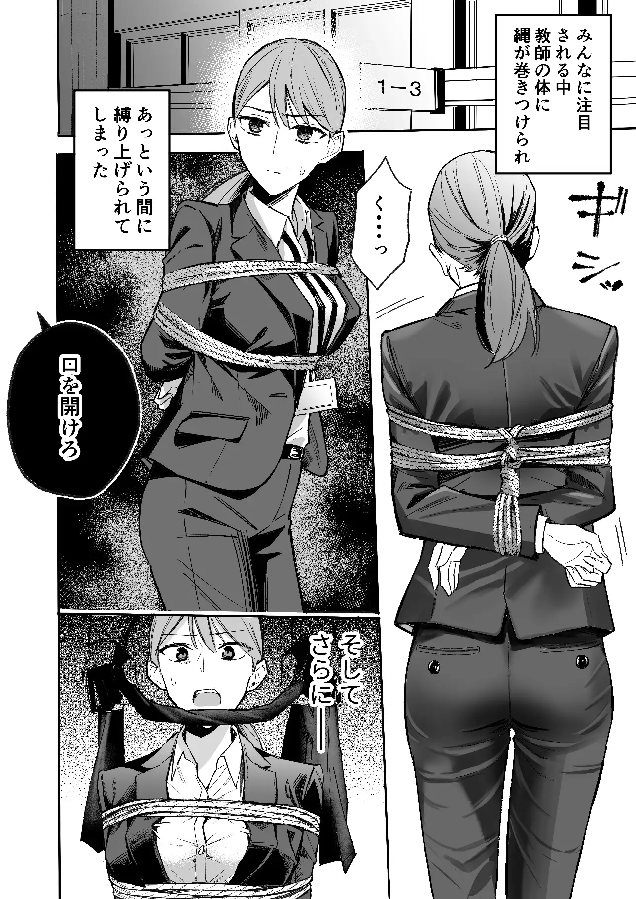 授業中テロリスト妄想 サンプル画像3