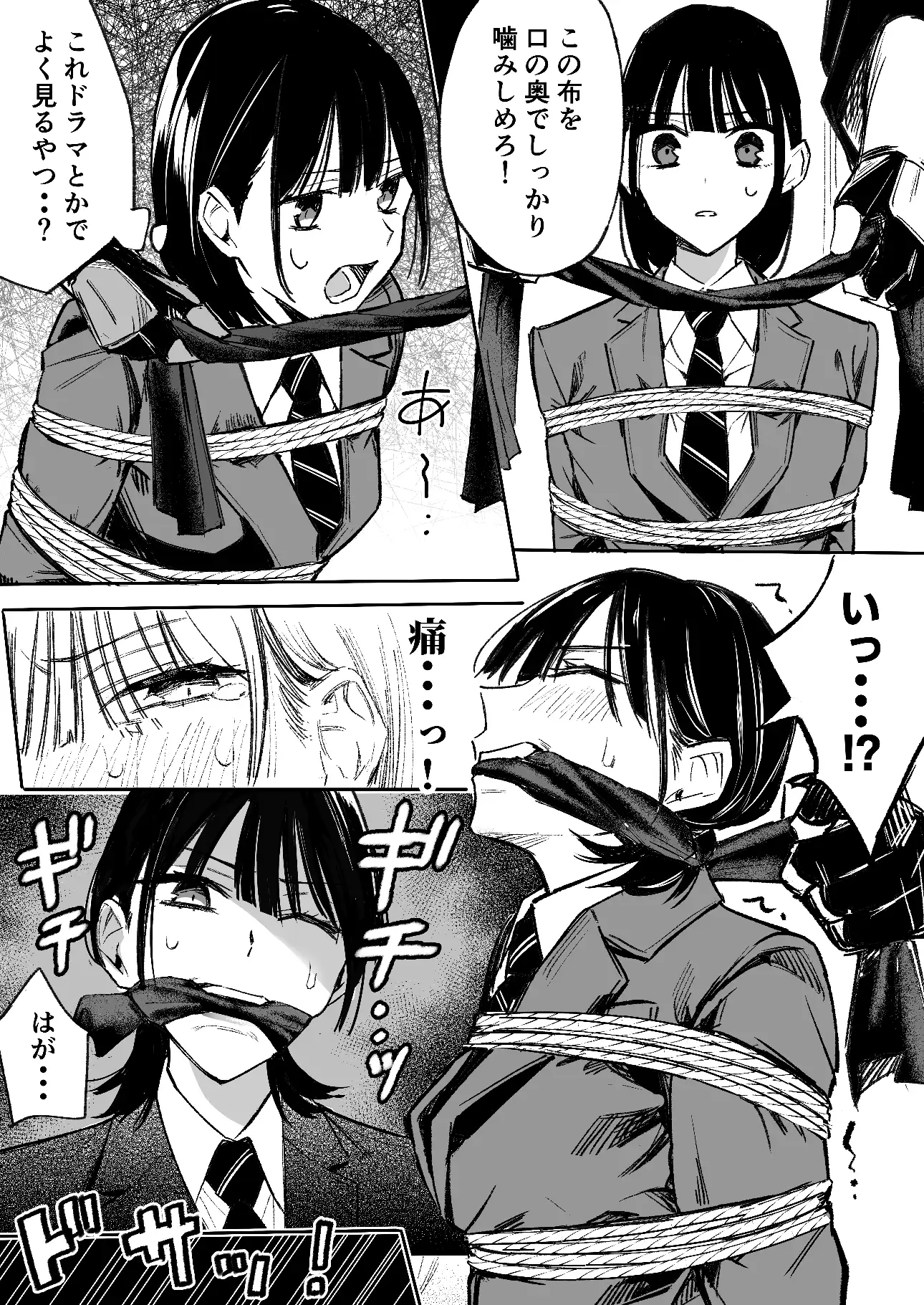 授業中テロリスト妄想 サンプル画像5