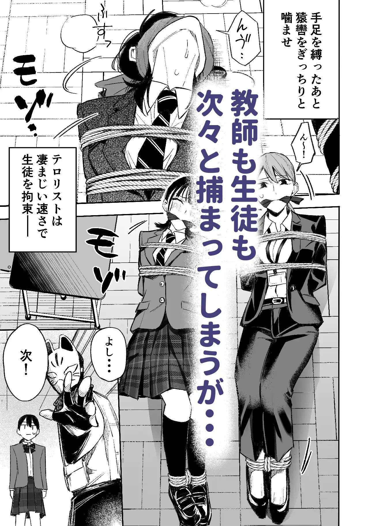 授業中テロリスト妄想 サンプル画像6