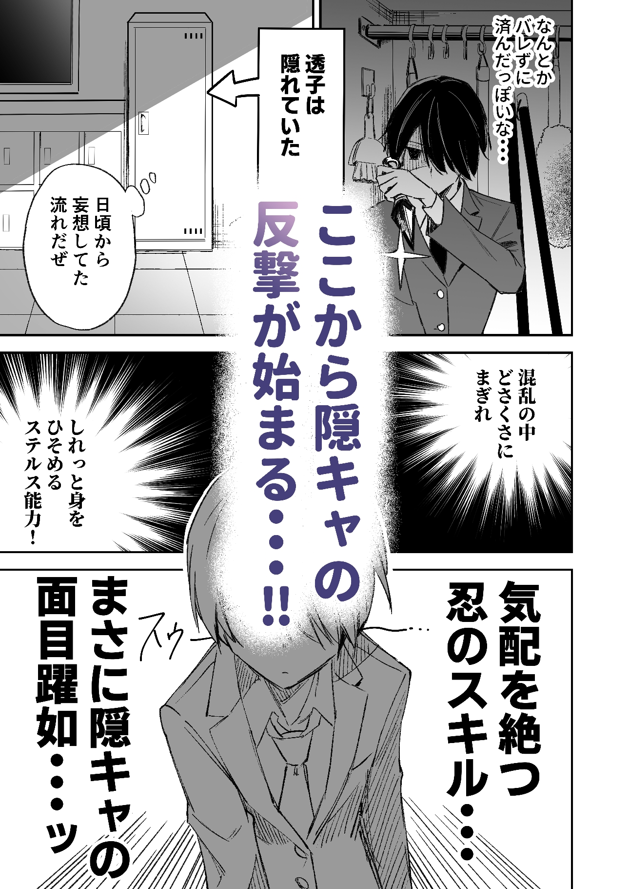 授業中テロリスト妄想-8