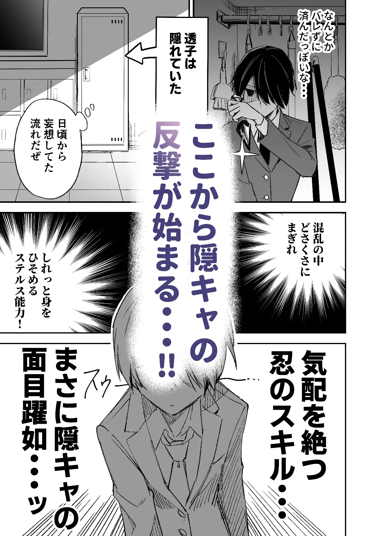 授業中テロリスト妄想 サンプル画像7