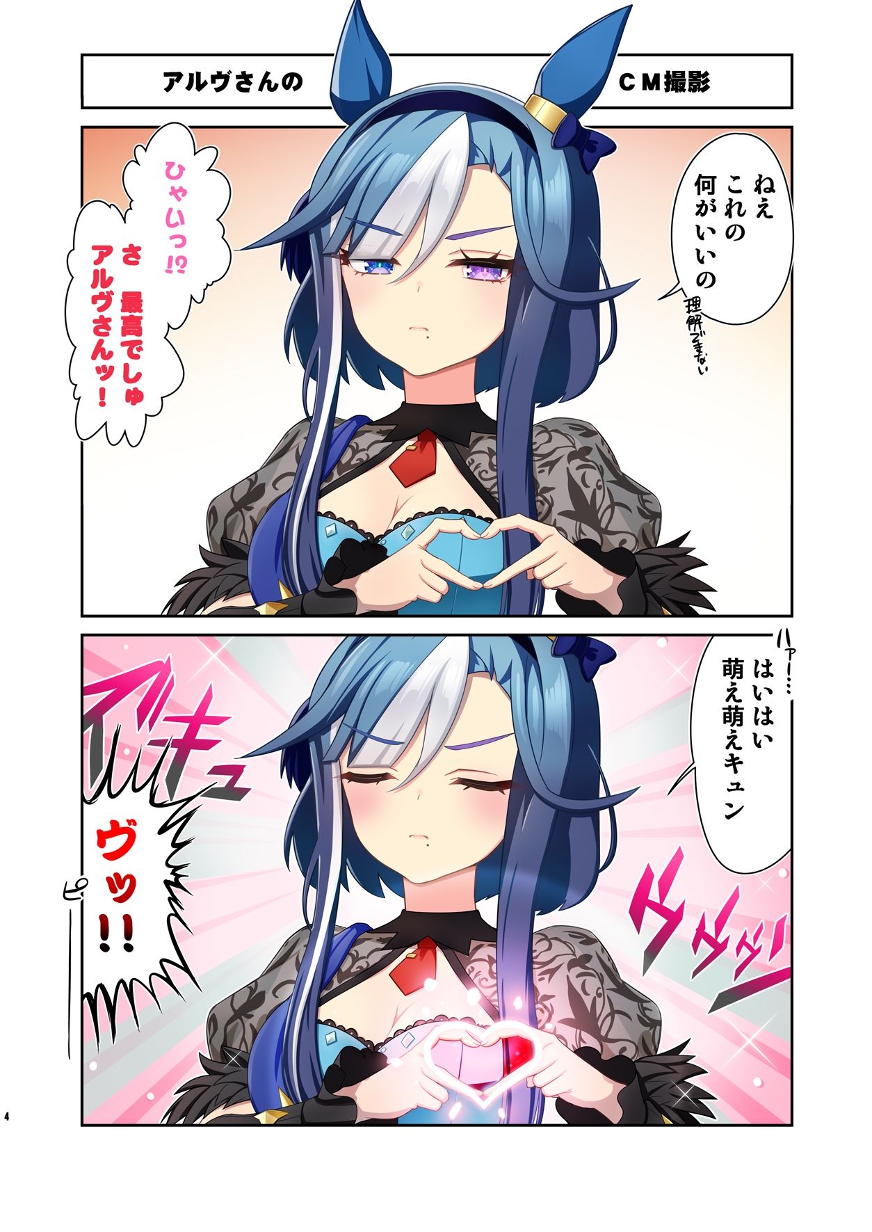 ウ○娘漫画のまとめ本2-2