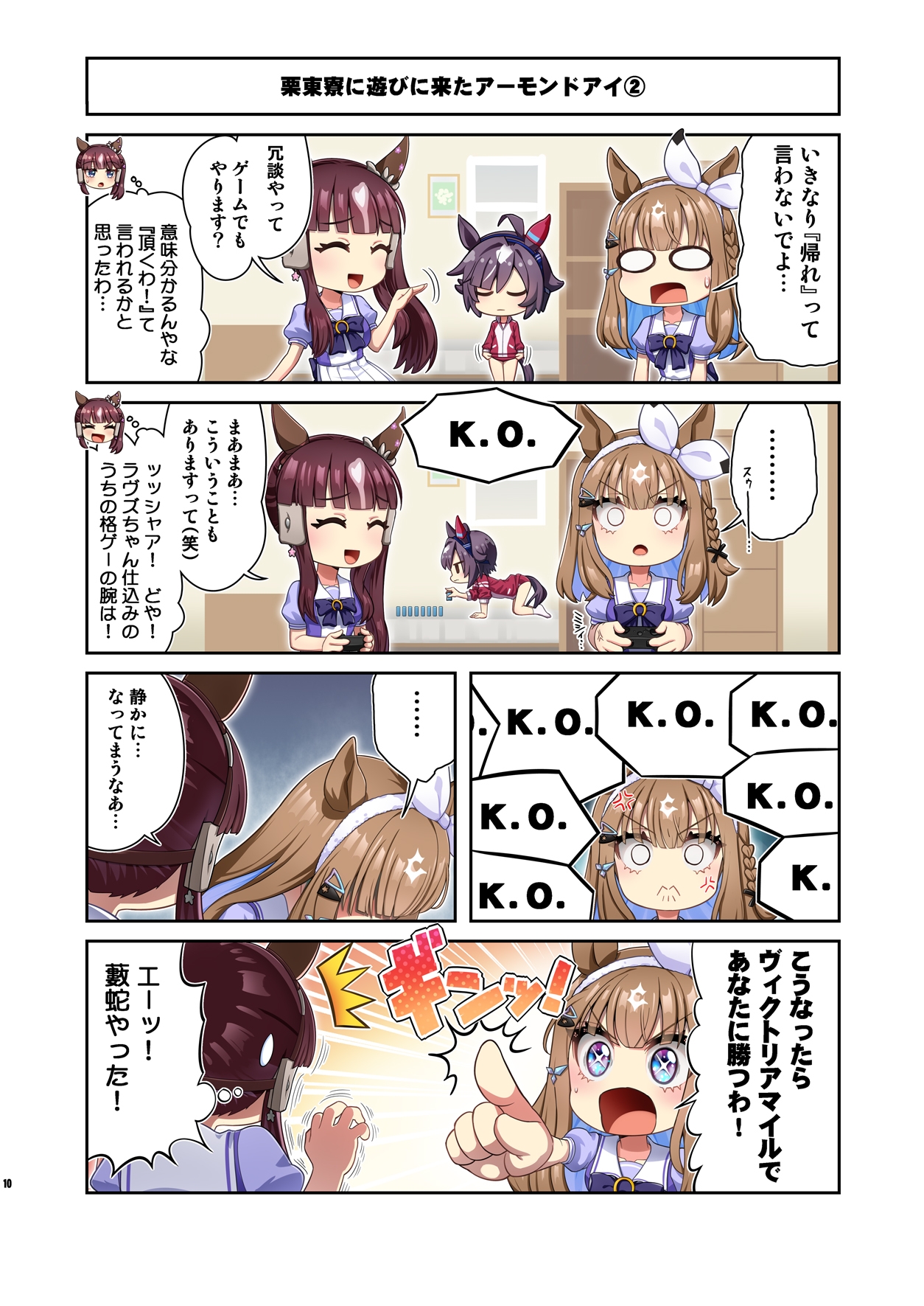 ウ○娘漫画のまとめ本2-3