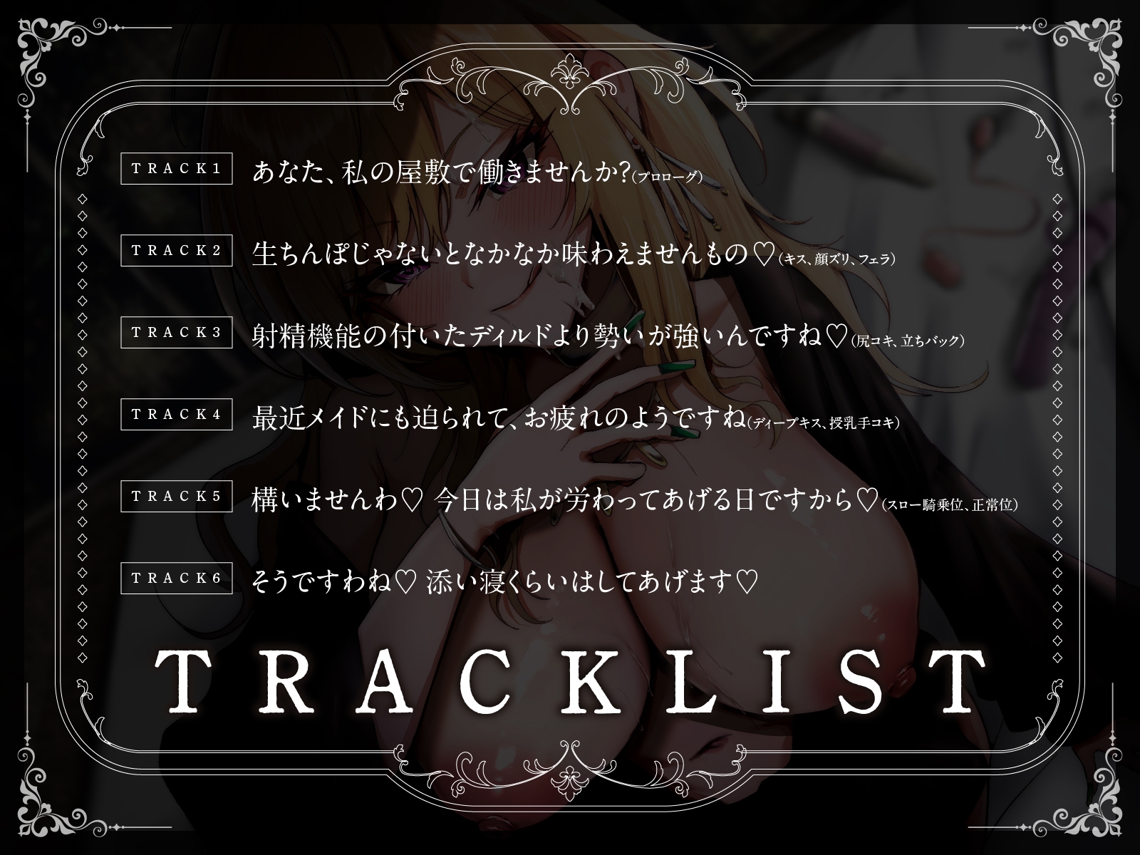 【KU100】貞操観念逆転世界で、お嬢様に性処理執事として雇われました♪ 画像3