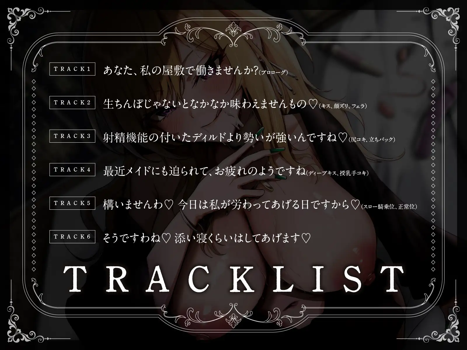 【KU100】貞操観念逆転世界で、お嬢様に性処理執事として雇われました♪ サンプル画像 3