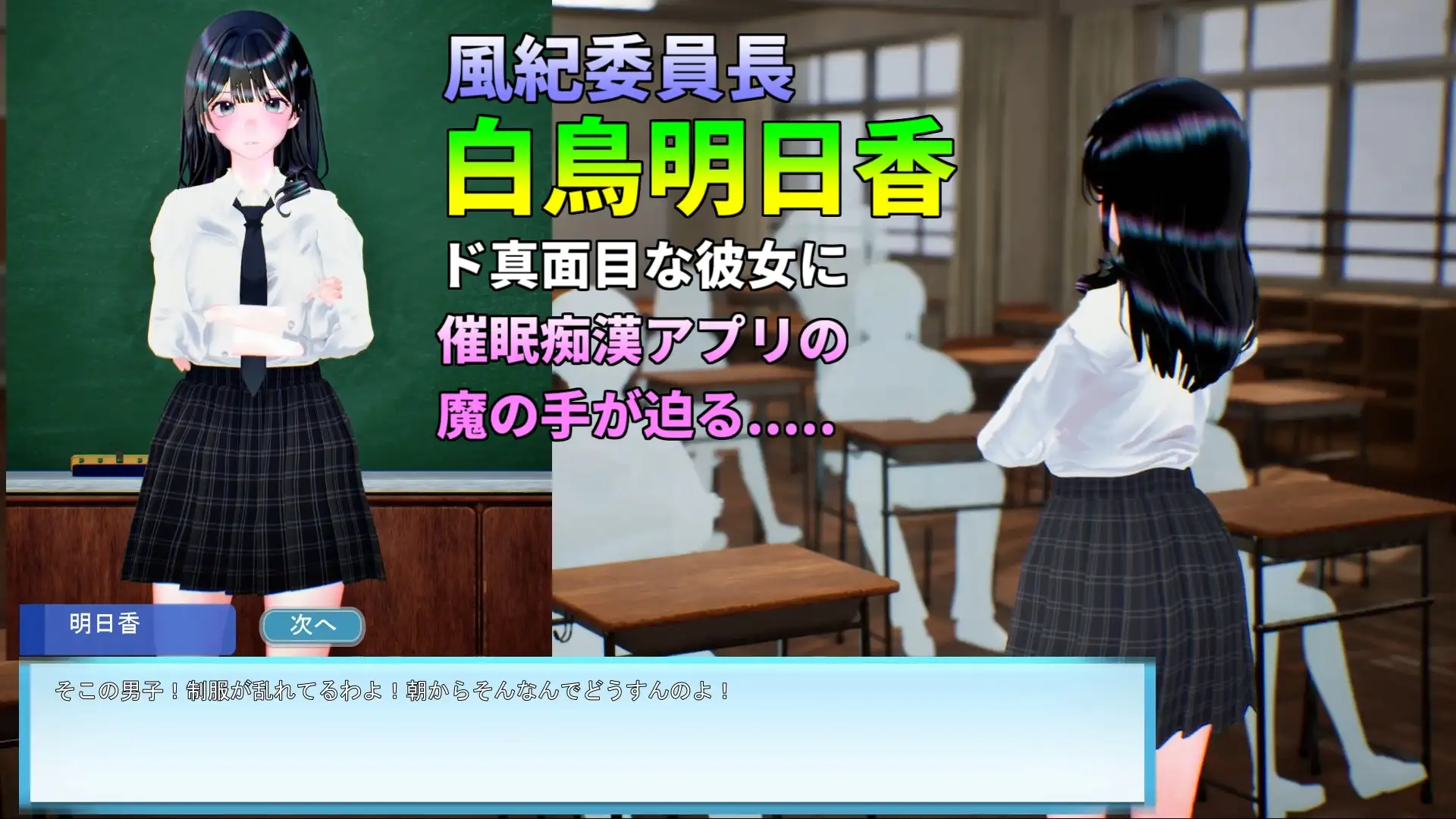 サマートレイン~催○アプリで風紀委員長JKを常識改変して電車痴○で淫乱落ちさせる夏~_0