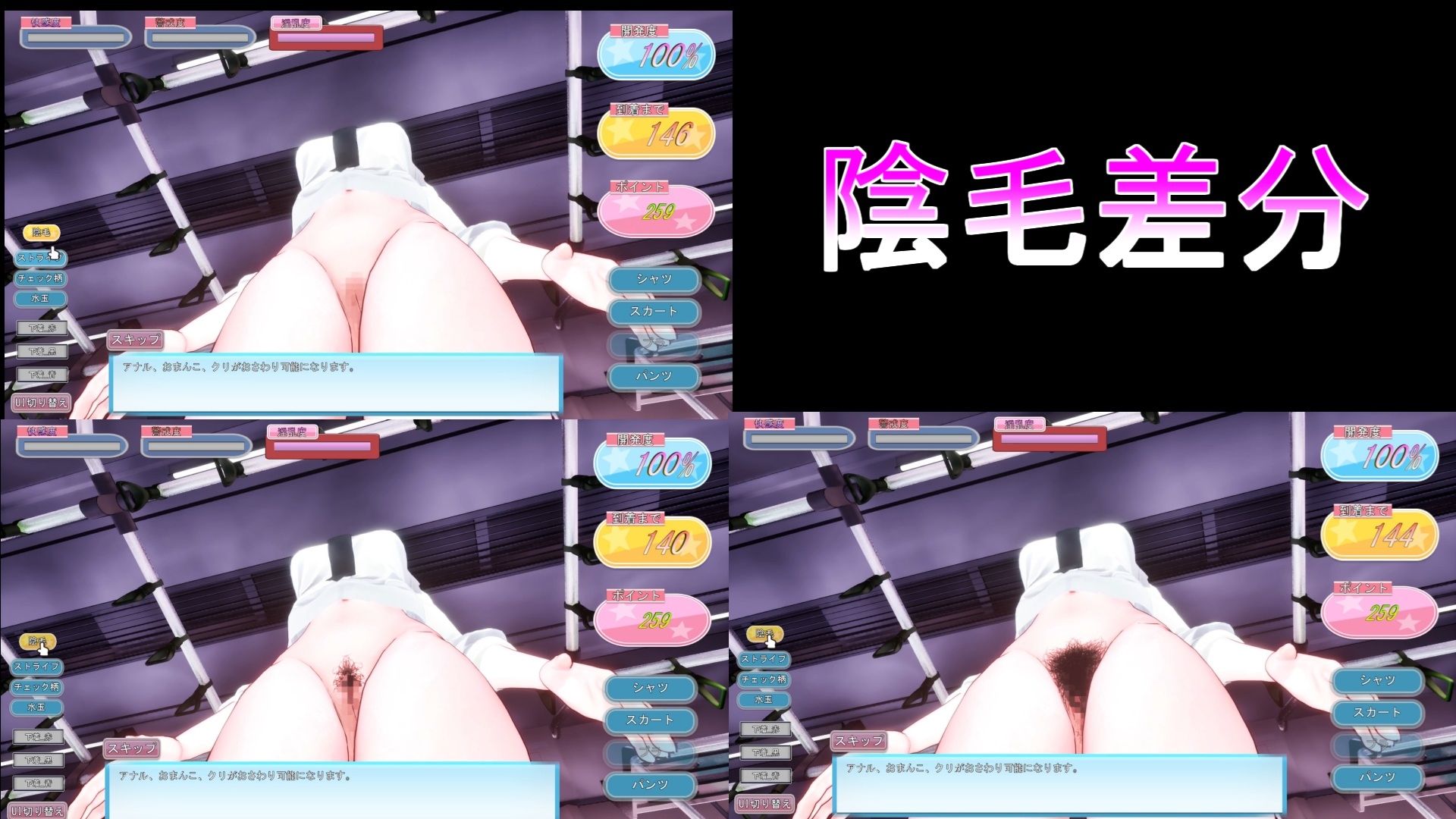 サマートレイン～催○アプリで風紀委員長JKを常識改変して電車痴○で淫乱落ちさせる夏～ 画像6