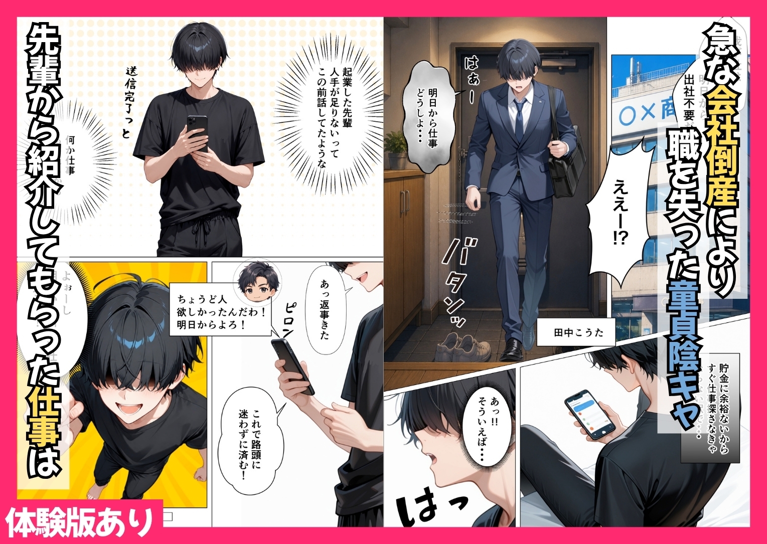 ギャル専用！?シェアハウスの管理人になった陰キャが王様ゲームで搾精されまくった話 画像1
