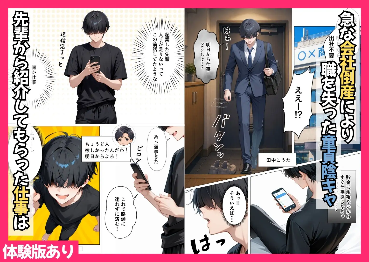 ギャル専用！?シェアハウスの管理人になった陰キャが王様ゲームで搾精されまくった話 [かのん絵師] | DLsite - R18