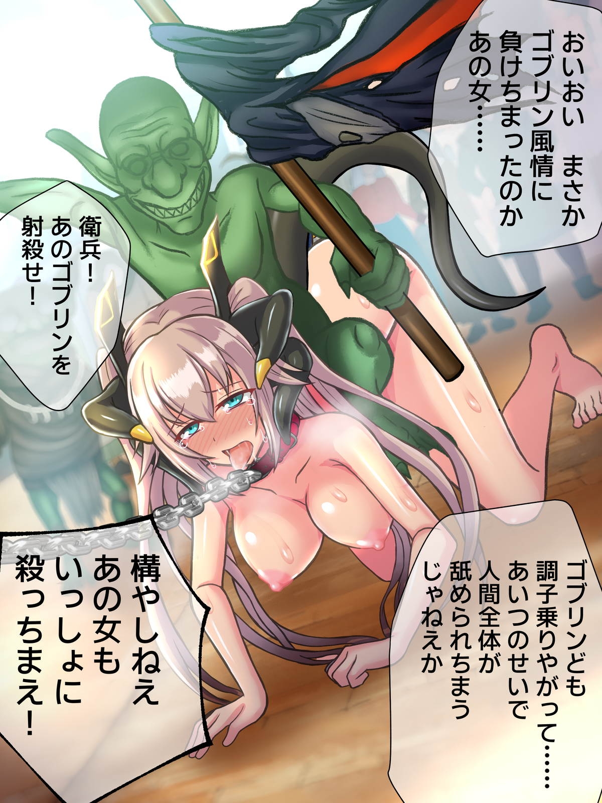 女剣士、無様 完全敗北二十連 画像4