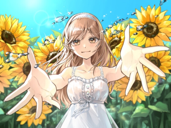 あなたに