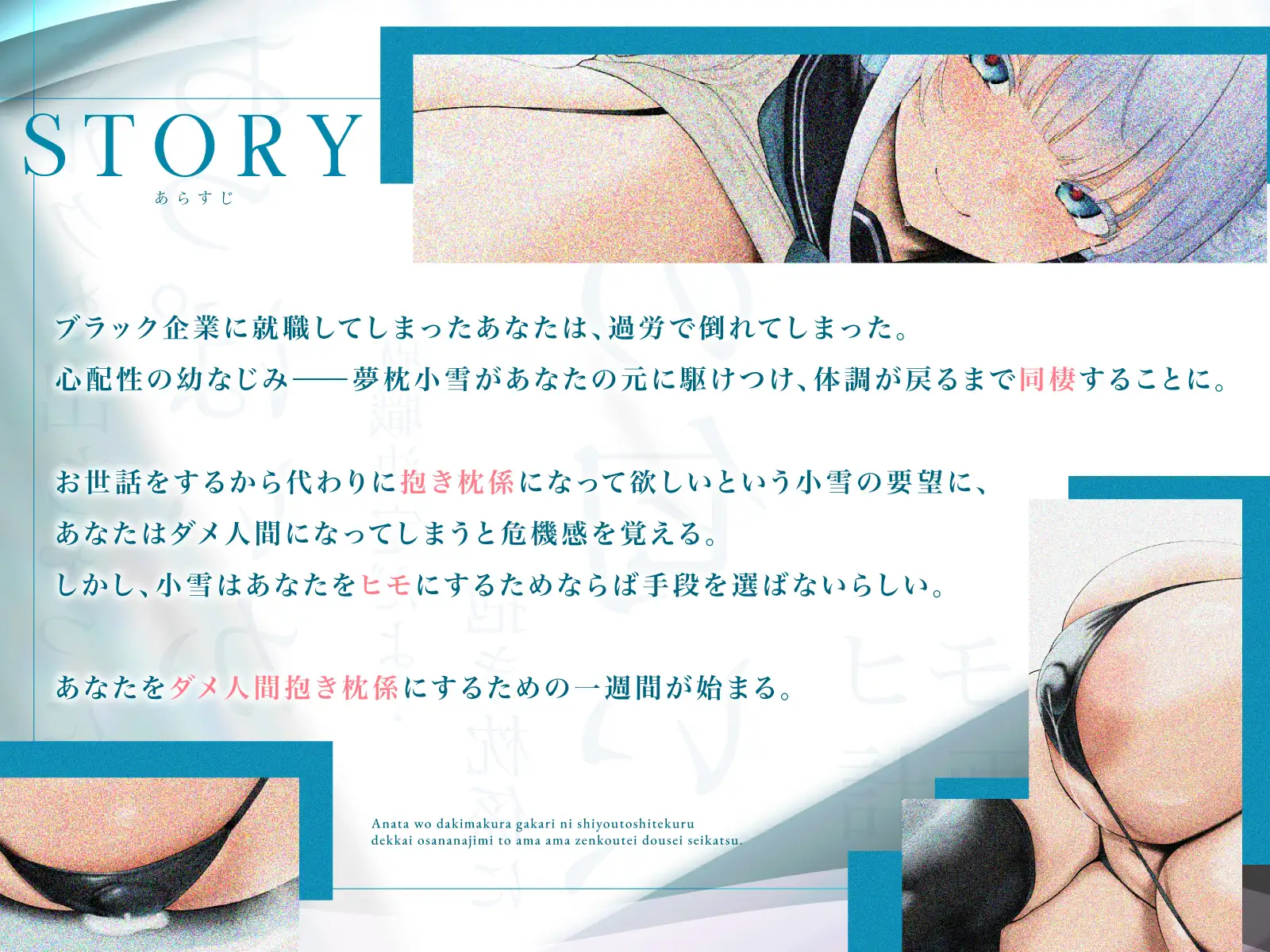 【心情代弁ばぶばぶえっち】あなたを抱き枕係にしようとしてくるでっかい幼なじみとあまあま全肯定同棲生活(KU100マイク収録作品) サンプル画像 3