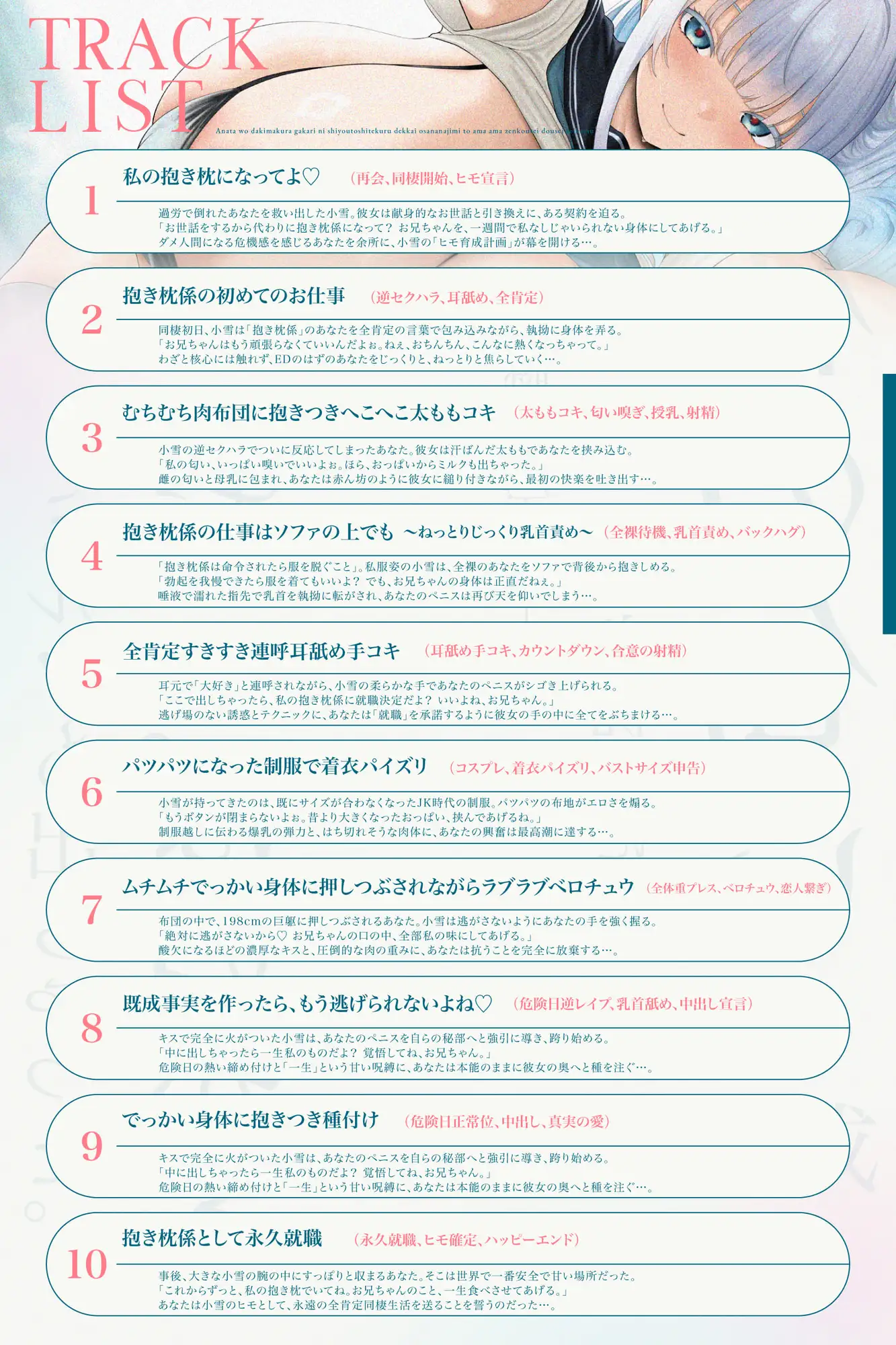 【心情代弁ばぶばぶえっち】あなたを抱き枕係にしようとしてくるでっかい幼なじみとあまあま全肯定同棲生活(KU100マイク収録作品) サンプル画像 5