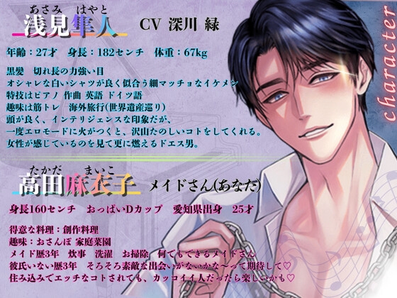 ☆ドSシリーズ☆ イケメン御曹司 淫乱メイド調教 ♬特典付き♬ [白馬の騎士] | DLsiteがるまに 3