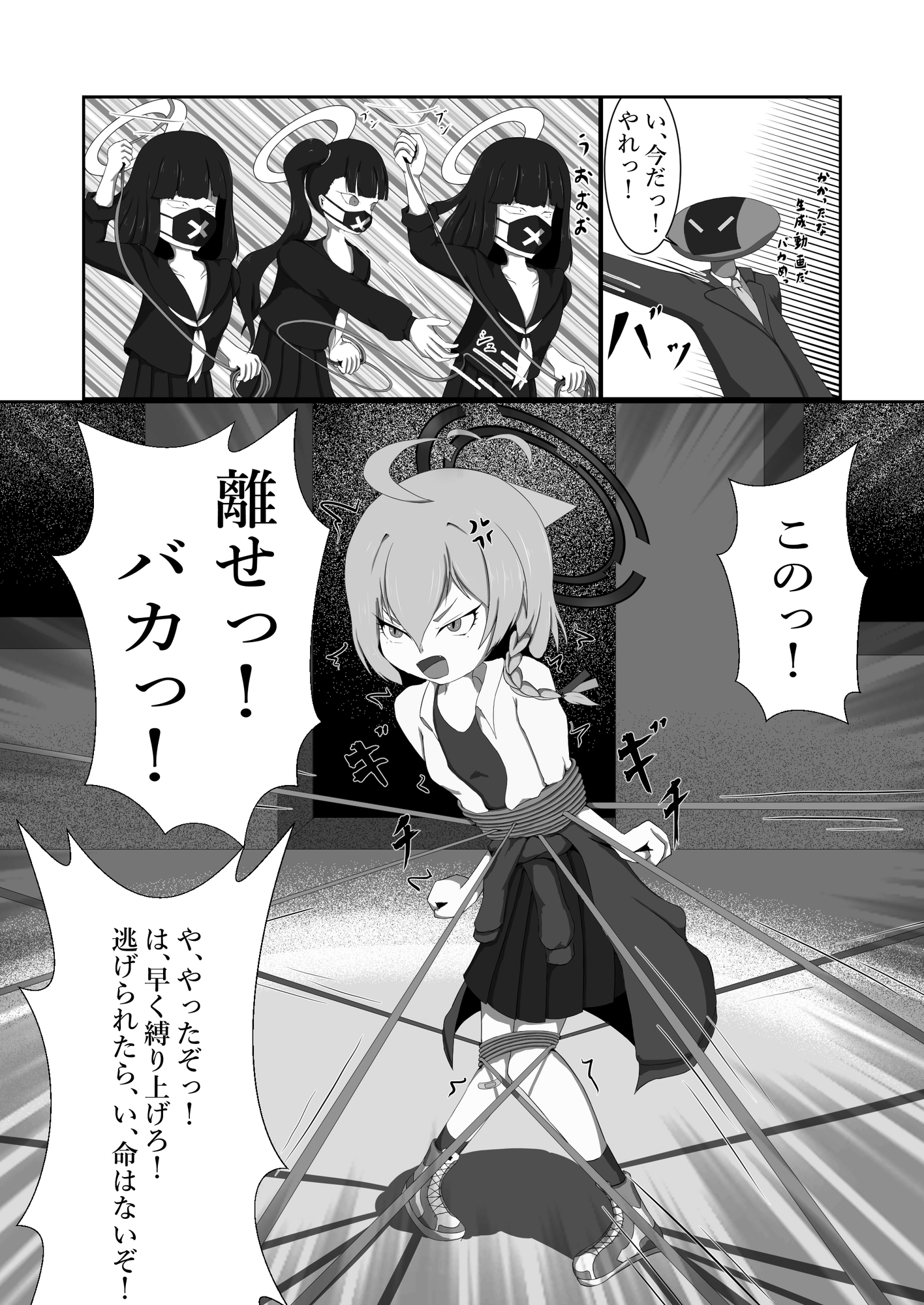ダブルオー危機一発 画像2