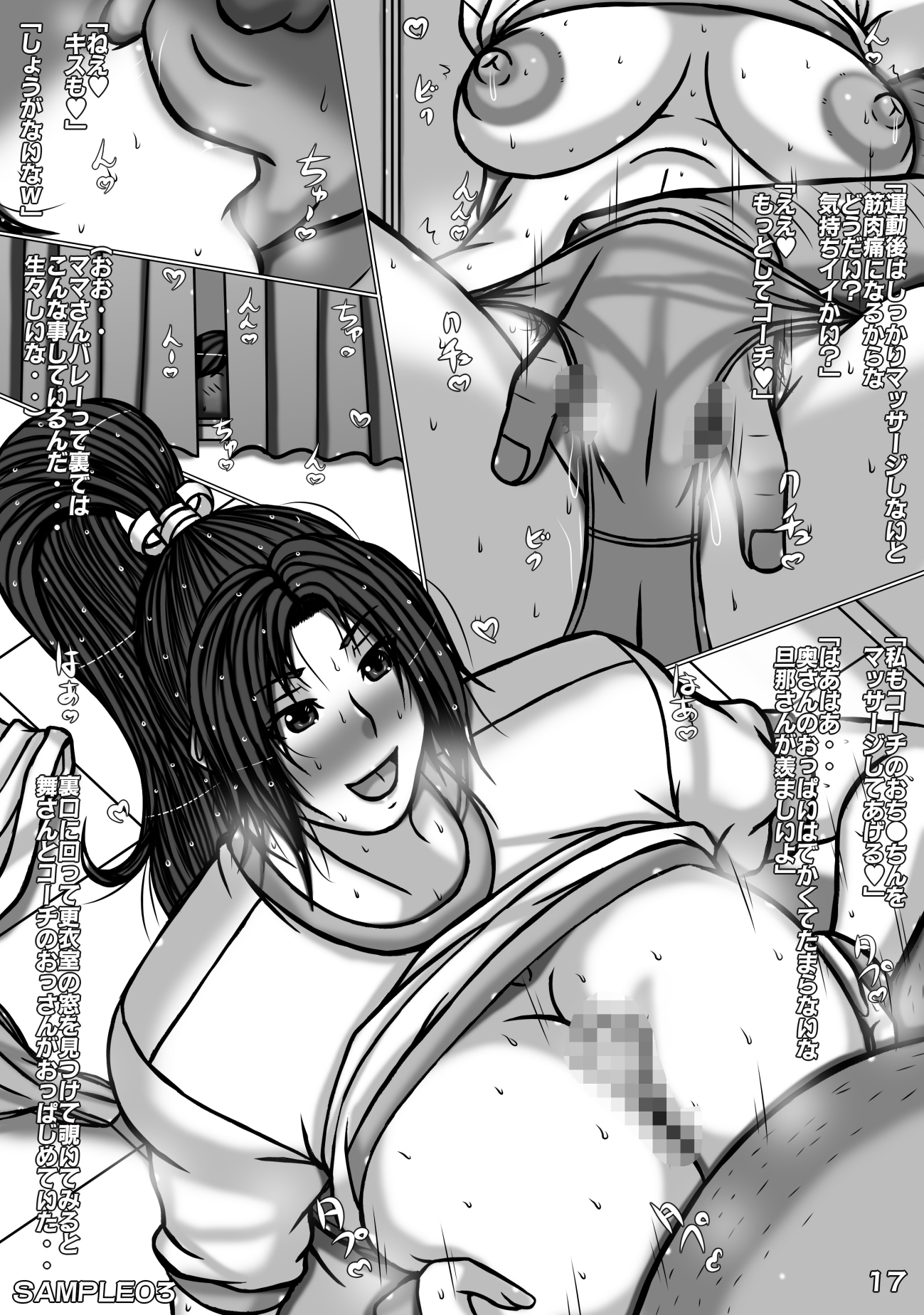 不●火舞(餓●伝説)CG漫画 人妻舞さんの日常-4
